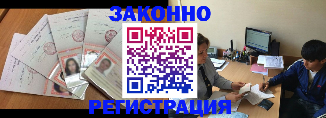 прописка регистрация в Соликамске