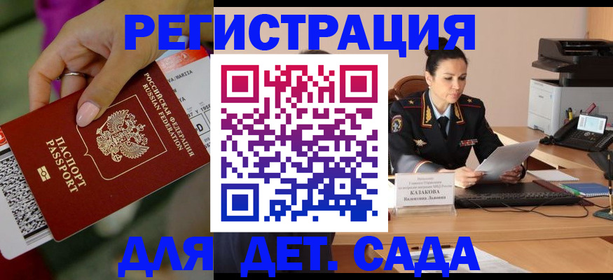 временная регистрация для всех в Соликамске