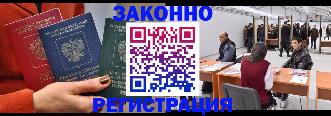 прописка для работы в Соликамске