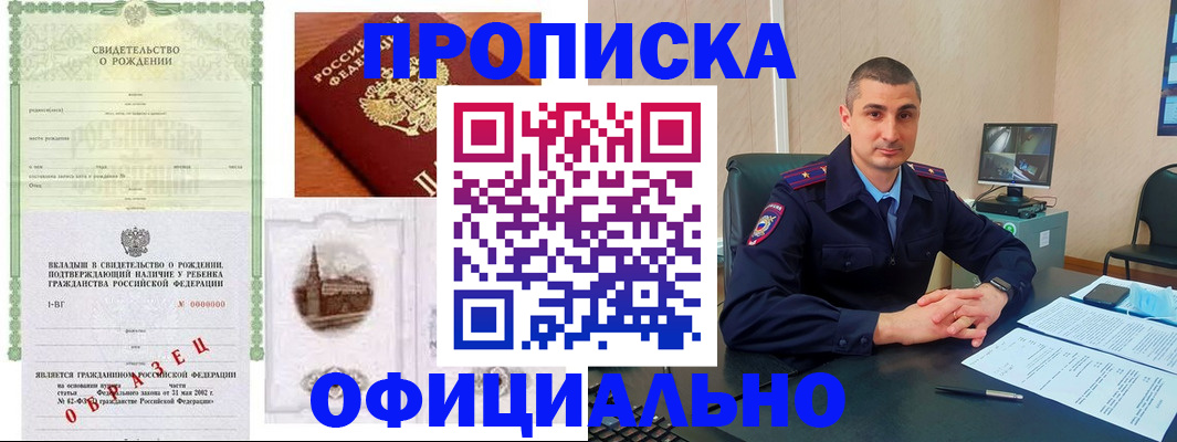 прописка иностранных граждан в Соликамске