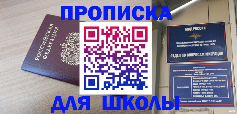 временная регистрация законно в Соликамске
