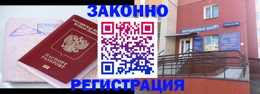 прописка гарантия в Соликамске